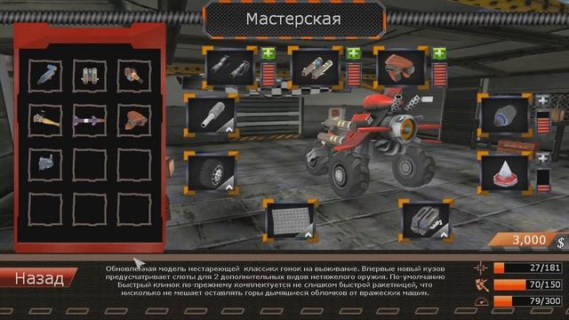 Motor Rock [Rock n' Roll Racing] - Прохождение - Планета Патагонис - Часть 4 смотреть онлайн
