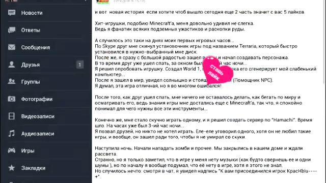 Новая истории про Terraria смотреть онлайн