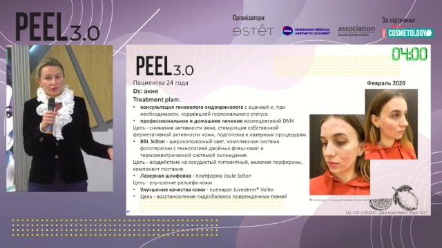 19. Сочетанные методики в улучшении качества кожи смотреть онлайн