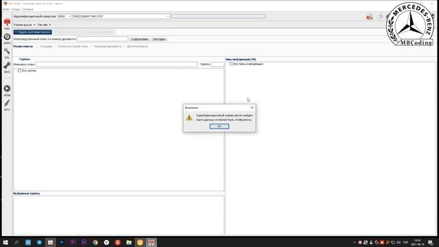 Mercedes Benz  WİS 10/20 активация  DATACARD. Полноценная настройка программы WIS. EPS Wis 10/20.Fi