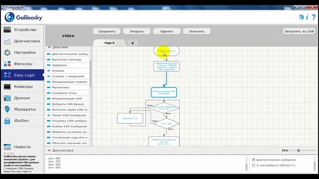 Поиск оборотов двигателя из CAN-шины Nissan Note и работа с данными в Easy Logic смотреть онлайн