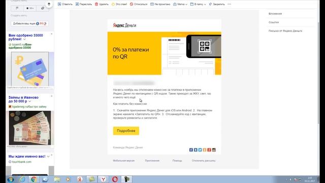 Оплачивайте счета без комиссии весь ноябрь 2017 Яндекс Деньги обзор смотреть онлайн