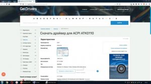 Как установить драйвер на неизвестное устройство windows? Как найти драйвер неизвестного устройства