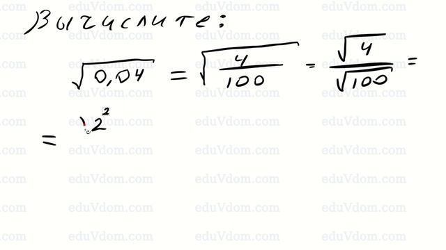 Алгебра. 8 класс. √0,04 Квадратный корень смотреть онлайн