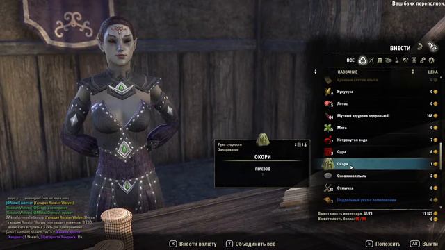 The Elder Scrolls Online изучение игры с нуля Часть 10 смотреть онлайн