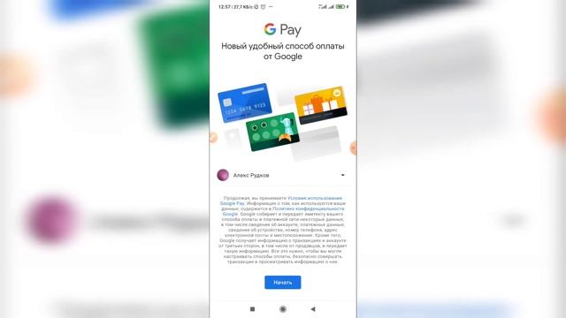 Как скачать и установить приложение Гугл Пей (pay) на телефон с Плей Маркета? смотреть онлайн