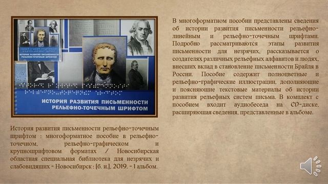 Озвученная виртуальная выставка «Волшебное шеститочие» смотреть онлайн