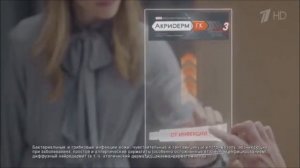 Реклама Акридерм ГК   Ноябрь 2020, 15с