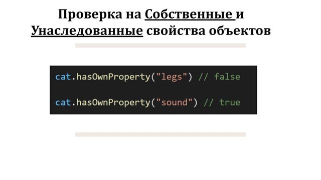 [33] ООП / Прототипное наследование | Prototype | JS Core | [Подготовка JS разработчика к интервью смотреть онлайн