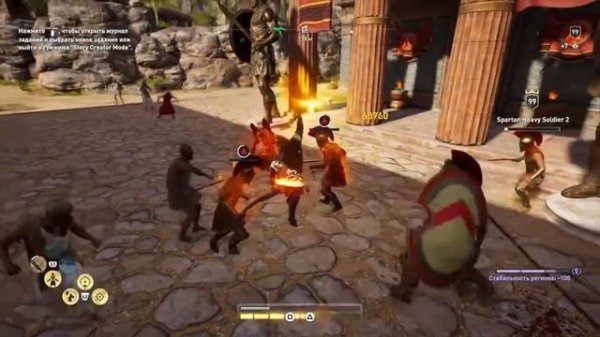 AC Odyssey 100% устойчивость Ближний бой, кинжалы