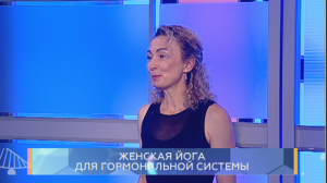 Женская йога для гормональной системы. Школа здоровья. GuberniaTV