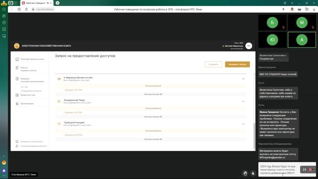1часть ЭПК Запись16012023 смотреть онлайн