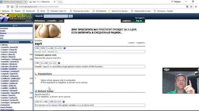 Функции с++ смотреть онлайн