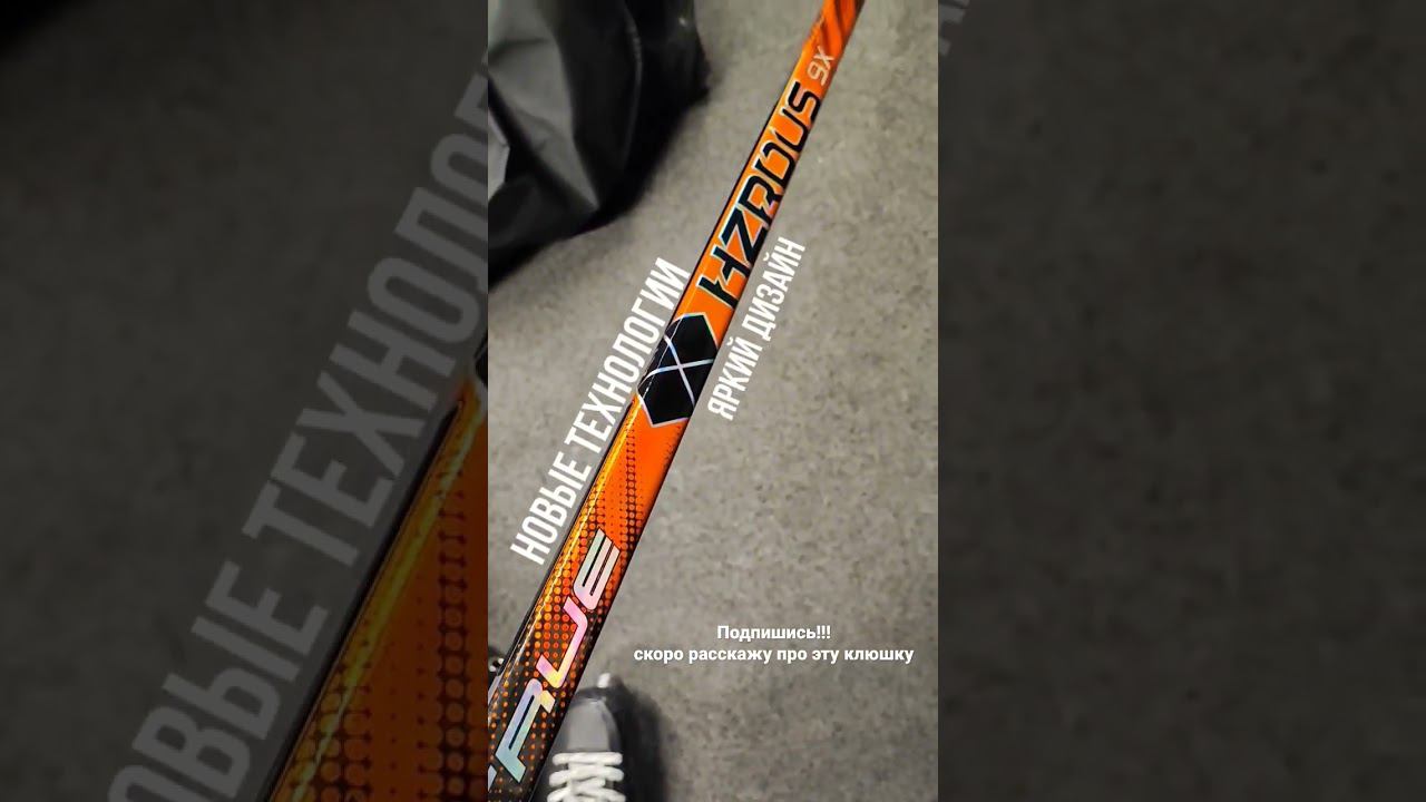 True HZRDUS 9X смотреть онлайн