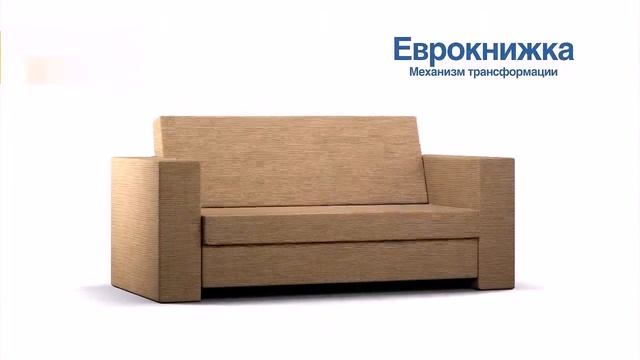 Диваны и другая мебель в Гомеле- механизм трансформации Еврокнижка смотреть онлайн