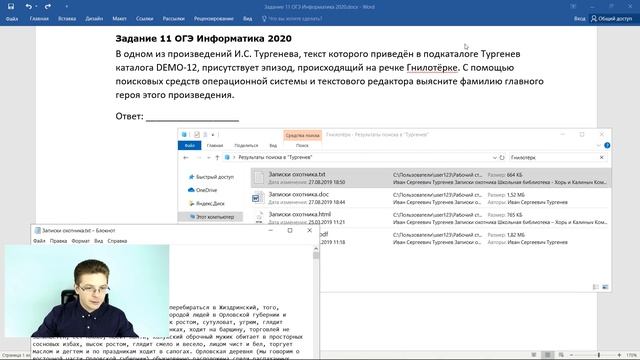 ОГЭ Информатика 2020 ФИПИ Задача 11 смотреть онлайн