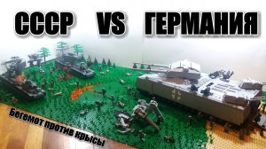 LEGO ТАНКИ: КВ-6  "БЕГЕМОТ" VS RATTE  (On RC)! СТАЛЬНЫЕ МОНСТРЫ! ЛЕГО САМОДЕЛКА