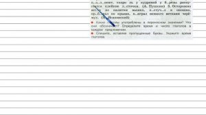 Упражнение 197 - Русский язык 3 класс (Канакина, Горецкий) Часть 2