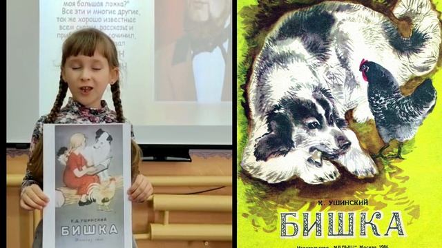 Читаем Ушинского МБДОУ Д/с "Вишенка" смотреть онлайн