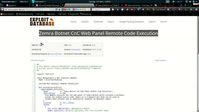 Установка новых эксплойтов в Метасплойт (OS Kali Linux2.0) смотреть онлайн