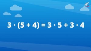 Умножение числа на сумму. Устные приёмы умножения вида 12 • 15, 40 • 32