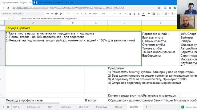18.05.21 Коучинг с Михаилом смотреть онлайн