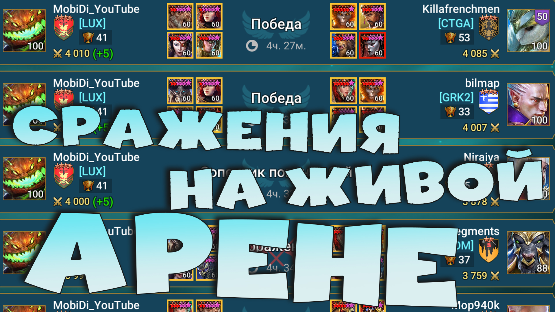 ✅💯бои на живой арене во 2 и 3 голде. RAID shadow legends💯✅ смотреть онлайн