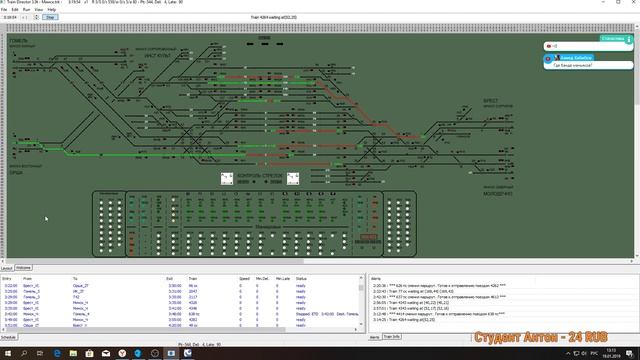 Train Director Дежурим по станции Минск - Пассажирский #2 смотреть онлайн