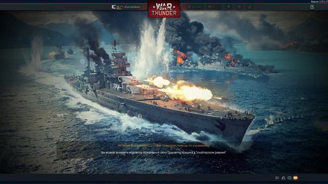 War Thunder смотреть онлайн