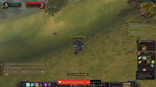 World Of Warcraft: Wrath Of The Lich King