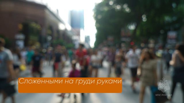 Безопасность в толпе смотреть онлайн