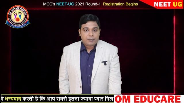 MCC Registration Begins?रजिस्टर करने से पहले Counselling PROCESS से जुड़े नियम जरूर देख लें?? смотреть онлайн