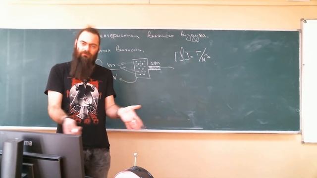 10 класс. Влажность.