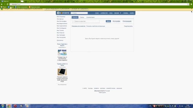 как сделать меню в vk.com смотреть онлайн