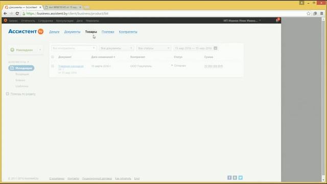 Вебинар по работе с обновлённым Ассистентом смотреть онлайн