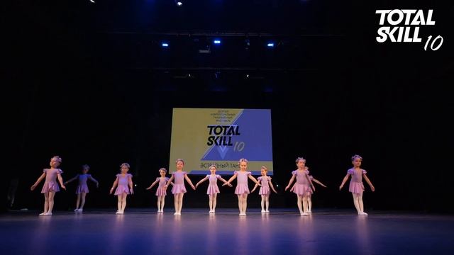 Академия Art-Rise - Балерина | Эстрадный танец 4-6 лет | TOTAL SKILL 10 смотреть онлайн