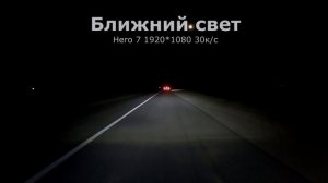 Тест светодиодных линз AOZOOM  A3 на дороге