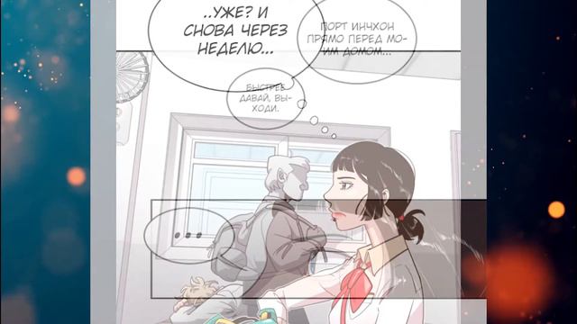 Озвучка маньхуа. Эра сверхлюдей: Главы 1-2 смотреть онлайн