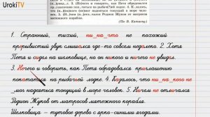 Упражнение №522 — Гдз по русскому языку 6 класс (Ладыженская) 2019 часть 2