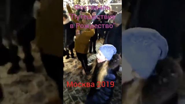 Фестиваль "Путешествие в Рождество" 2 января 2019 смотреть онлайн