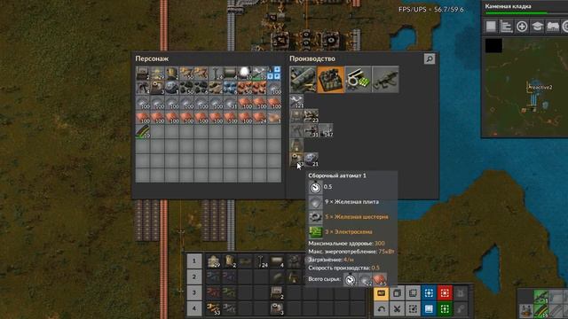 Factorio ep-01.3 | Автоматизация смотреть онлайн