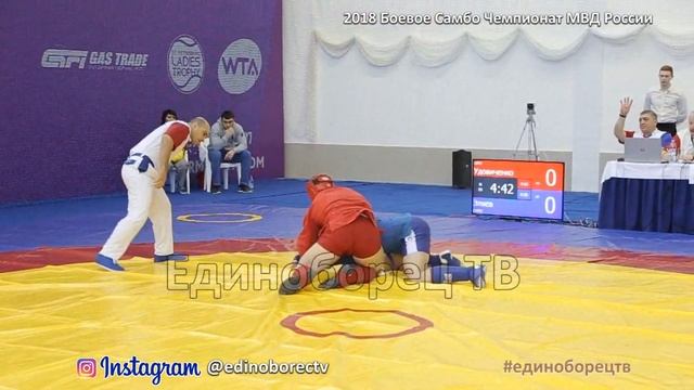 Два обшагивания и досрочная победа боевое самбо МВД Combat Sambo