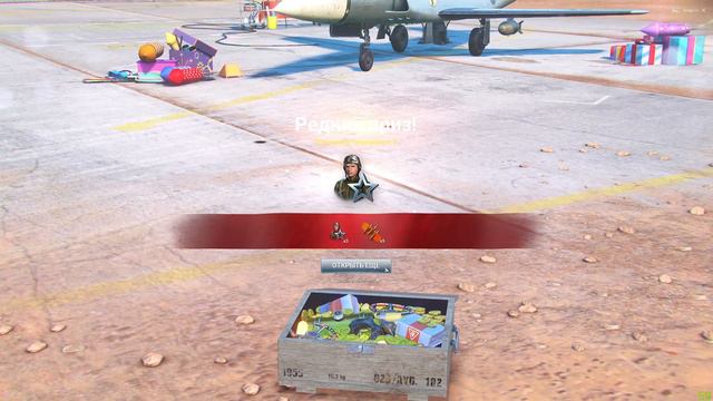 День Рождения World of Warplanes 21 ящик смотреть онлайн