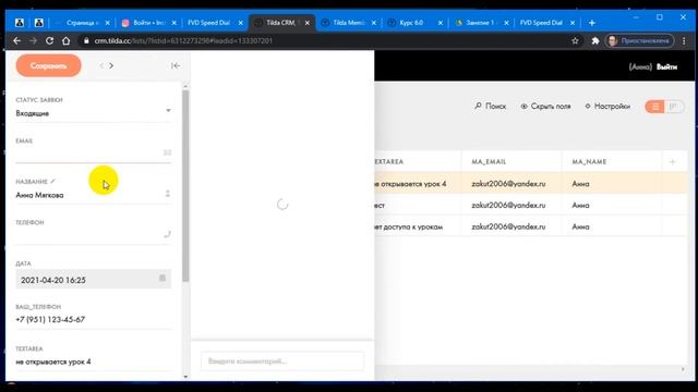 Обучающая платформа для онлайн курса или школы на Тильде смотреть онлайн