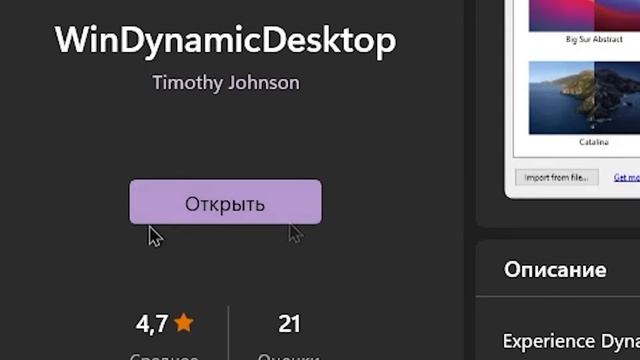 КАК УСТАНОВИТЬ АВТОМАТИЧЕСКИ СМЕНЯЕМЫЕ ОБОИ НА WINDOWS 11 смотреть онлайн