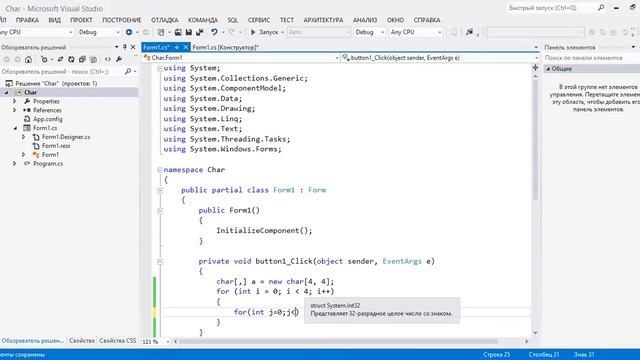 Работа с символами и строками в c#. DataGridview и двумерные массивы символов. смотреть онлайн