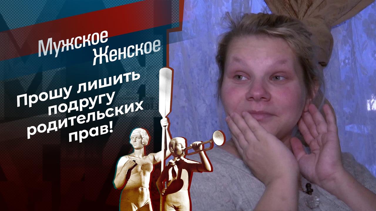 Сколько Бог даст. Мужское / Женское. Выпуск от 04.12.2020 смотреть онлайн