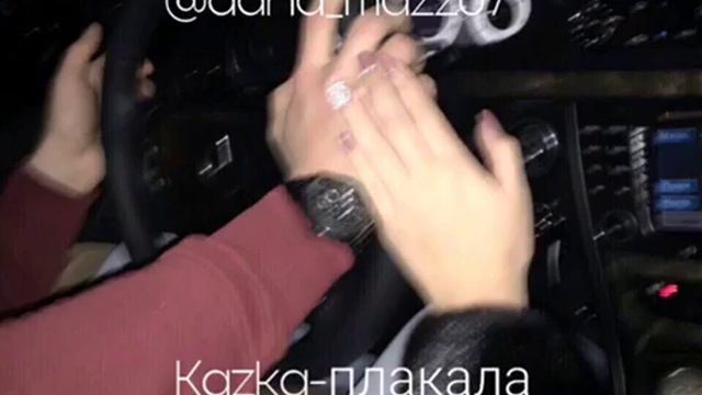 Kazka-плакала🖤 смотреть онлайн