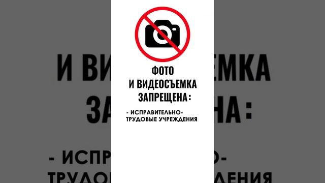 Видеосъемка в магазине под запретом? / Где разрешена видеосъемка? #shorts смотреть онлайн