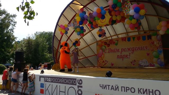 День рождения горпарка...Замечательный сосед смотреть онлайн